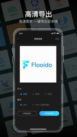 logo设计软件免费