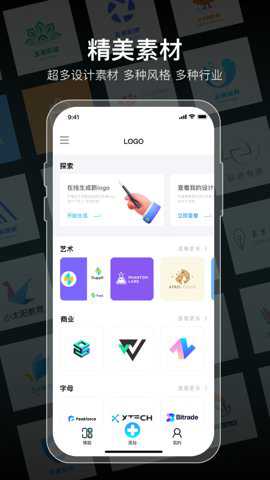 logo设计软件免费