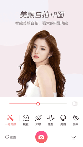 滤镜照片p图相机软件下载安装免费版