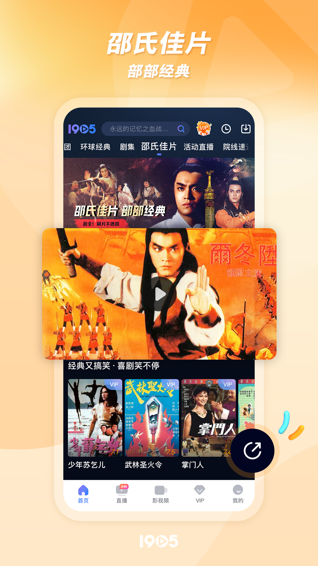 1905电影网手机客户端