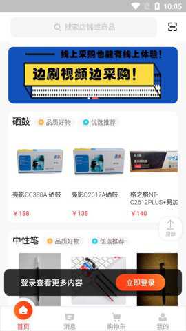 政采云一站式政府采购云服务平台