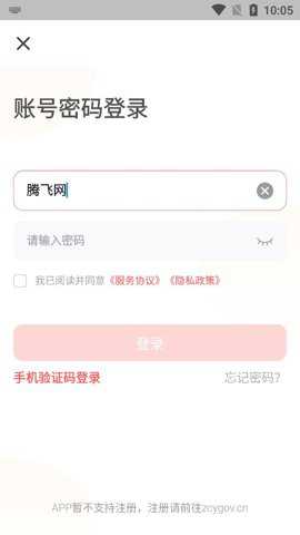 政采云一站式政府采购云服务平台