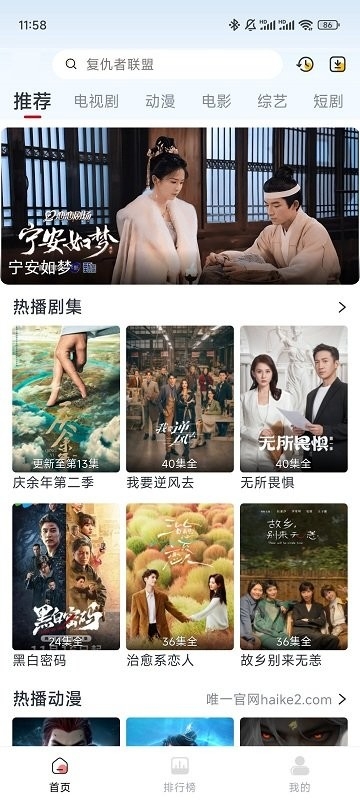 追风视频免费app