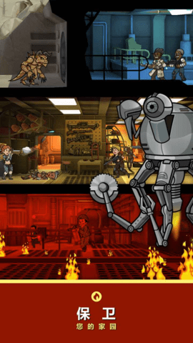 辐射避难所Online下载