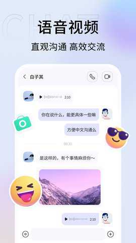 口信聊天