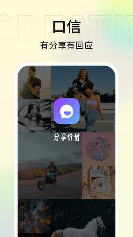 口信聊天