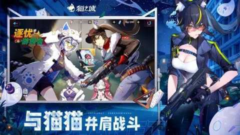 猫之城B服下载