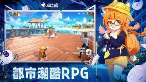 猫之城B服下载