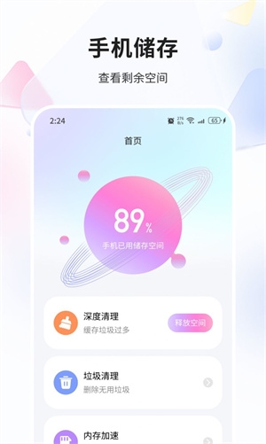邢天优化专家app