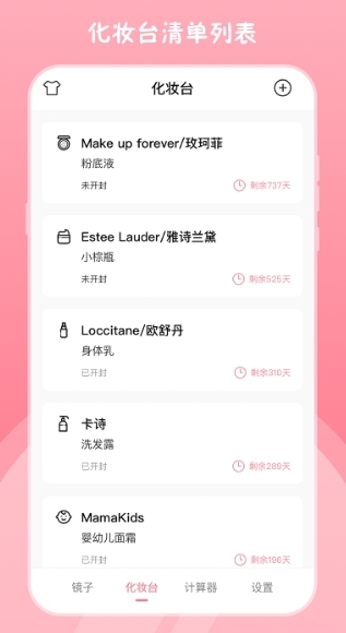 高清小镜子下载软件免费版