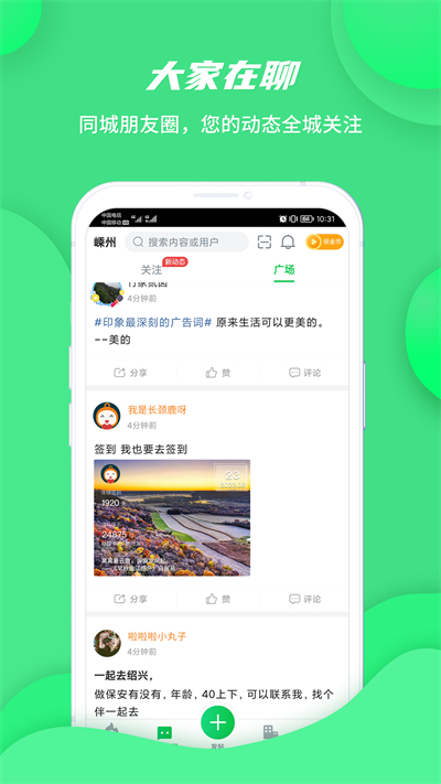 畅说108app