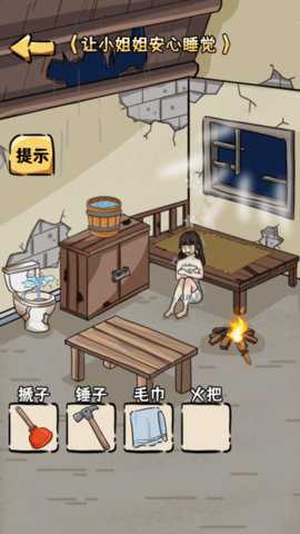 老妹拯救计划下载
