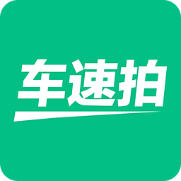 车速拍二手车直卖网app