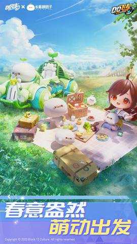 腾讯版qq飞车手游