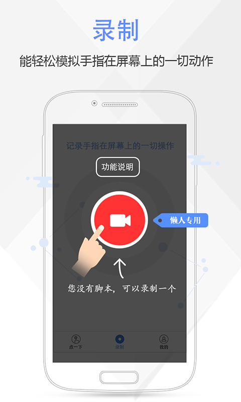 按键精灵官网下载