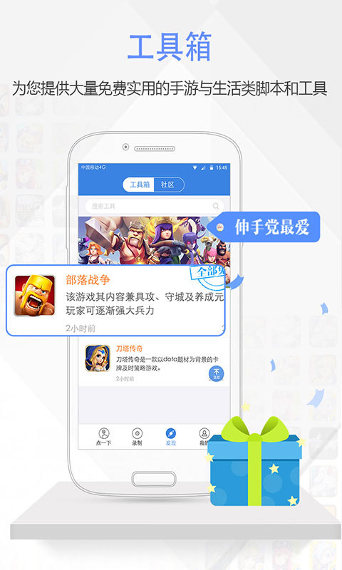 按键精灵官网下载