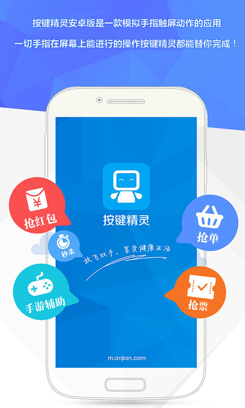 按键精灵官网下载