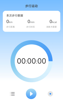 乐事计步app下载安装手机版
