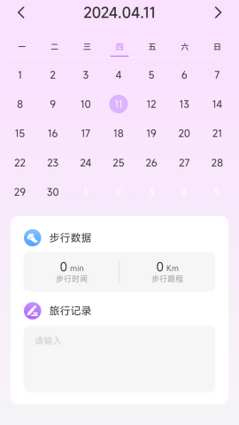 乐事计步app下载安装手机版