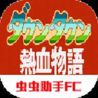 热血物语下载
