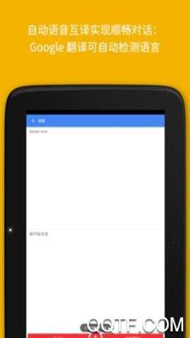 Google翻译在线翻译器