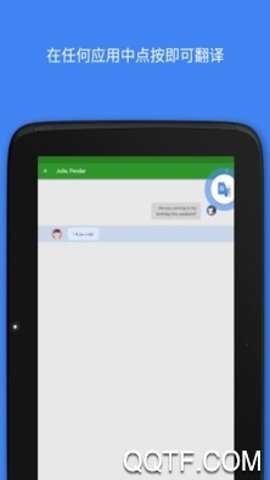 Google翻译在线翻译器