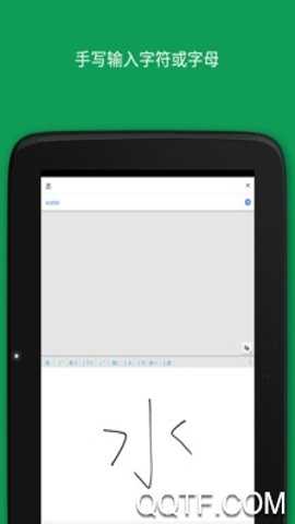 Google翻译在线翻译器