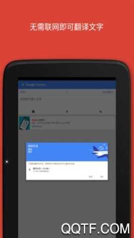 Google翻译在线翻译器