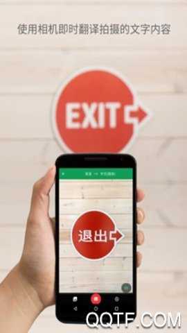 Google翻译在线翻译器