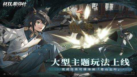 战双帕弥什折扣端