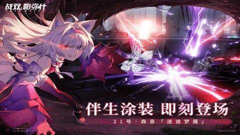 战双帕弥什折扣端