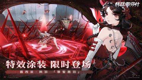 战双帕弥什折扣端