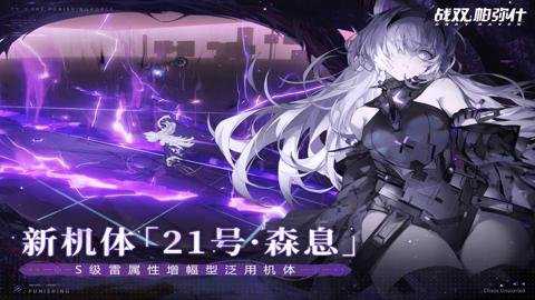 战双帕弥什折扣端