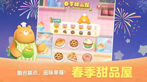 天天爱消除应用宝版