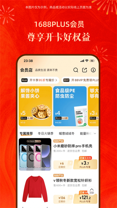 阿里巴巴采购批发平台