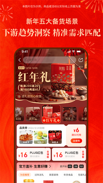 阿里巴巴采购批发平台