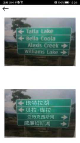 语音翻译下载