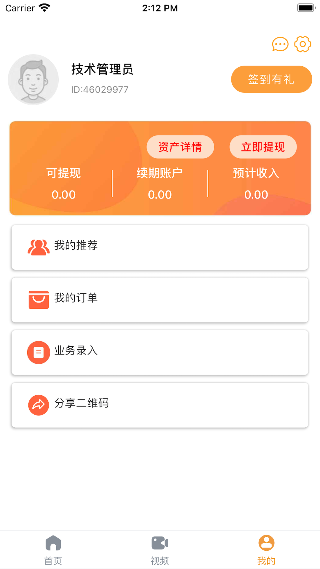 袋鼠快保app下载