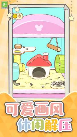 超能萌宠大作战