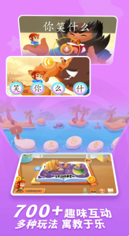 小悟空自己读app