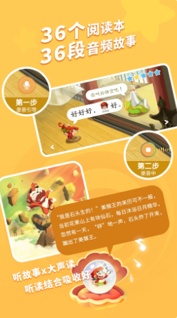 小悟空自己读app