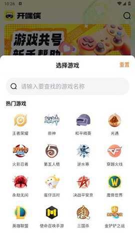 开嘿侠