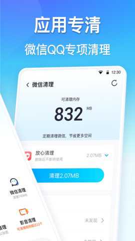 360垃圾清理软件