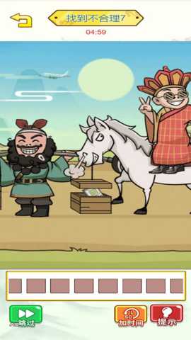 你在找茬嘛下载