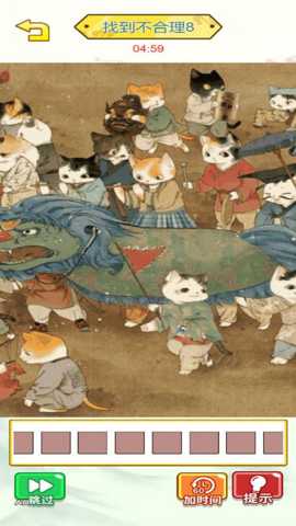 你在找茬嘛下载