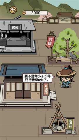 和珅模拟器下载