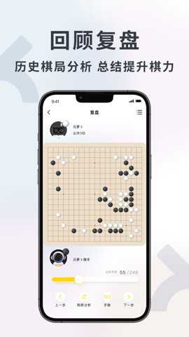 元萝卜下棋机器人app官方版