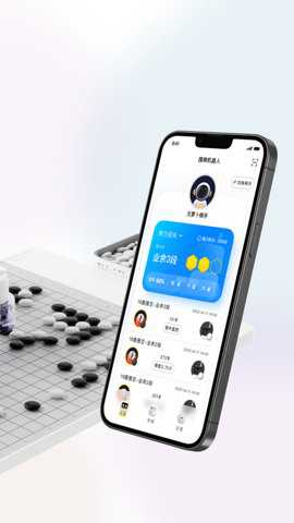 元萝卜下棋机器人app官方版