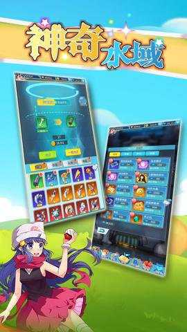 神奇水域手游变态版下载