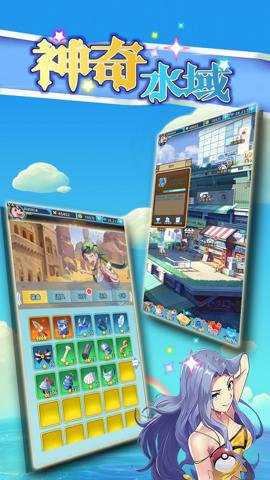 神奇水域手游变态版下载